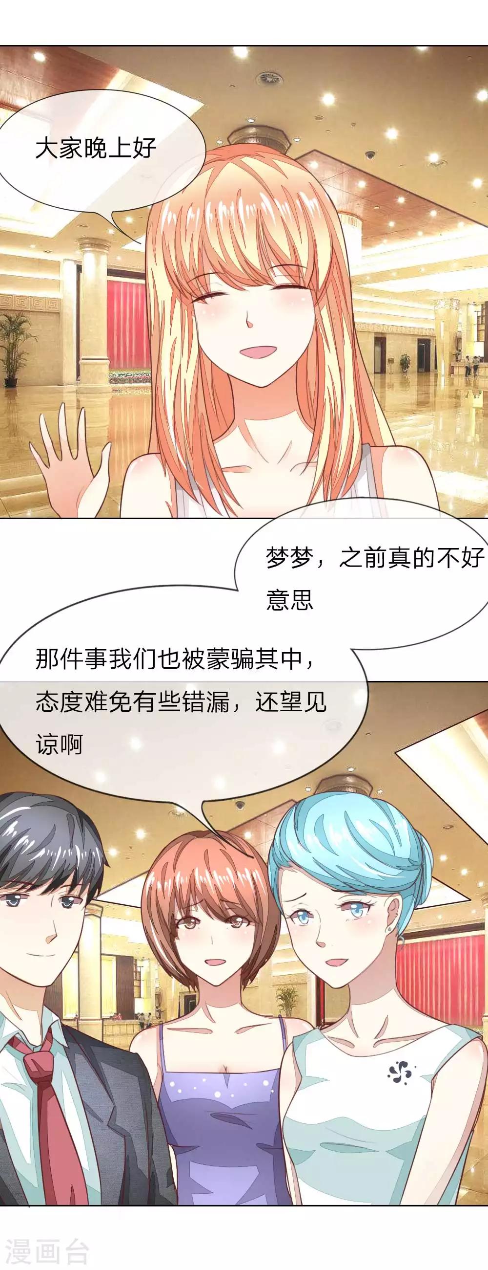 第140话 价值千万的礼服-第95话