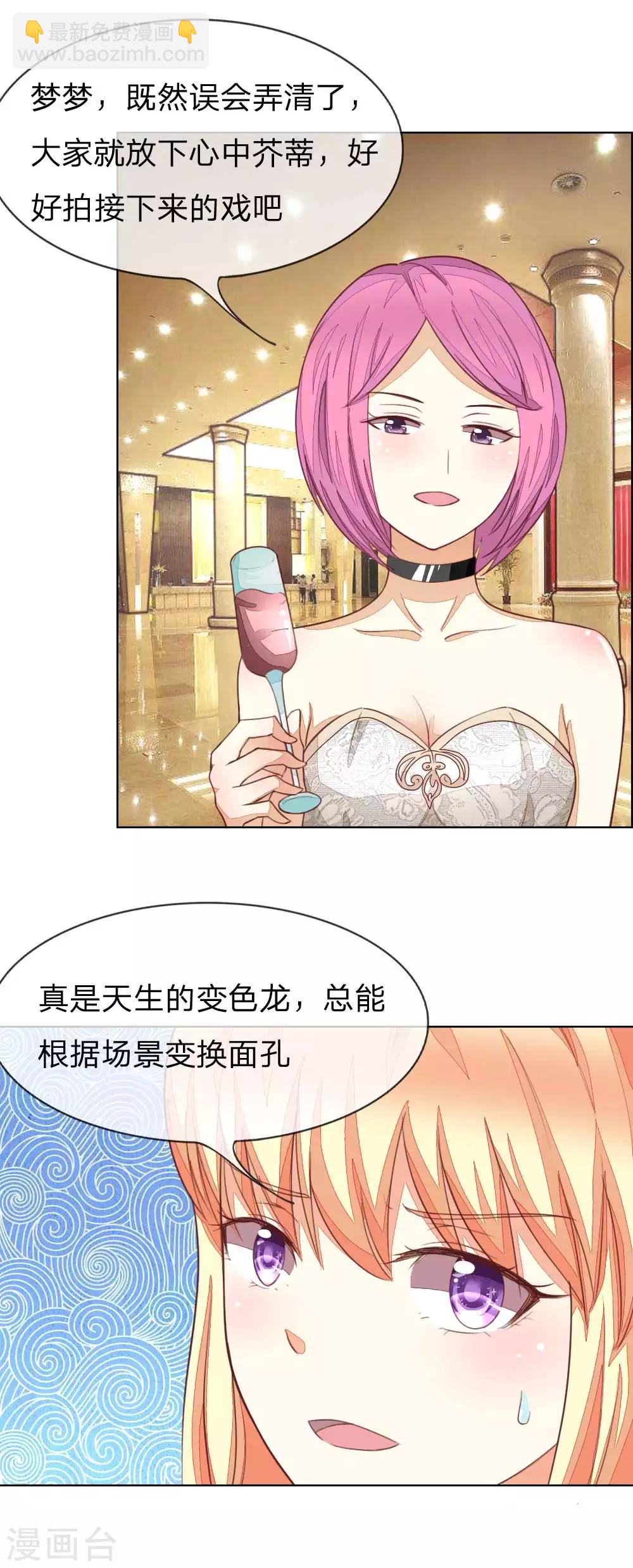 第140话 价值千万的礼服-第95话