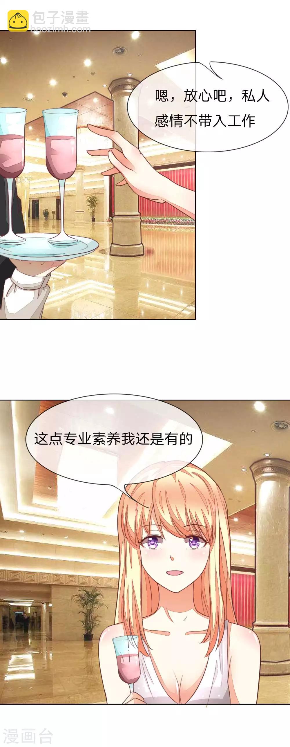 第140话 价值千万的礼服-第95话