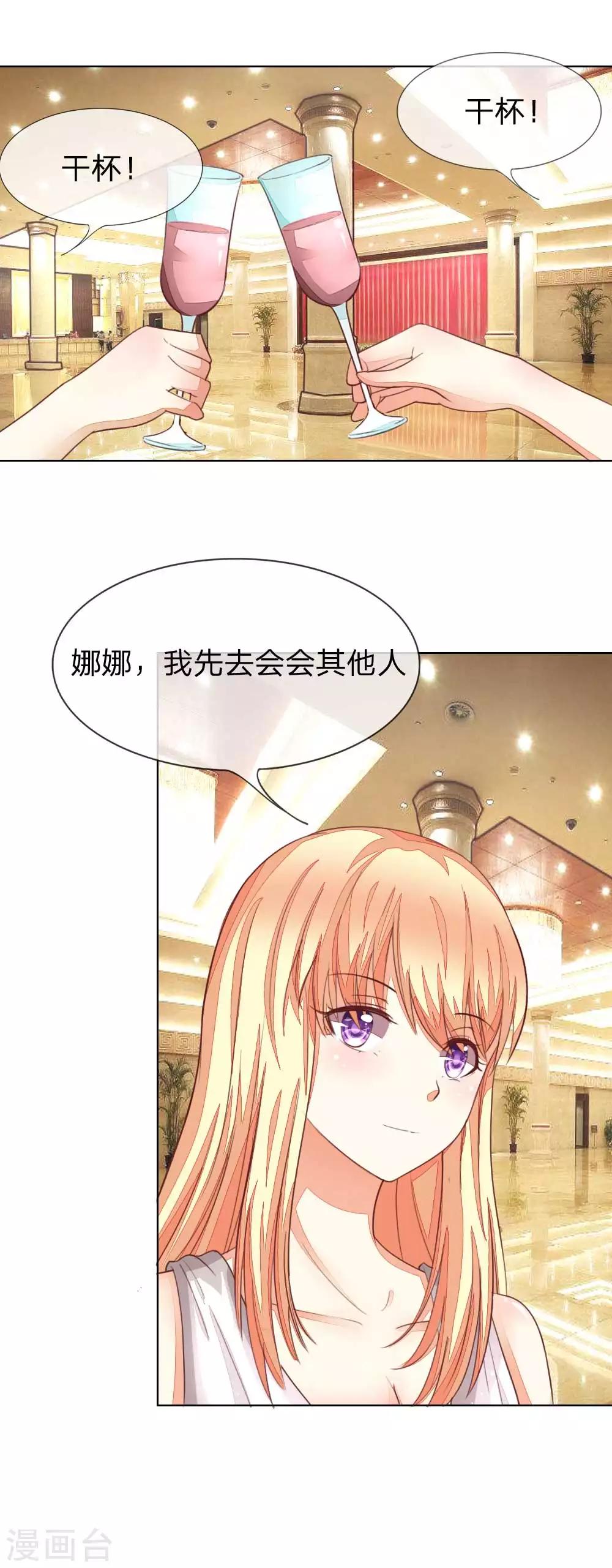 第140话 价值千万的礼服-第95话