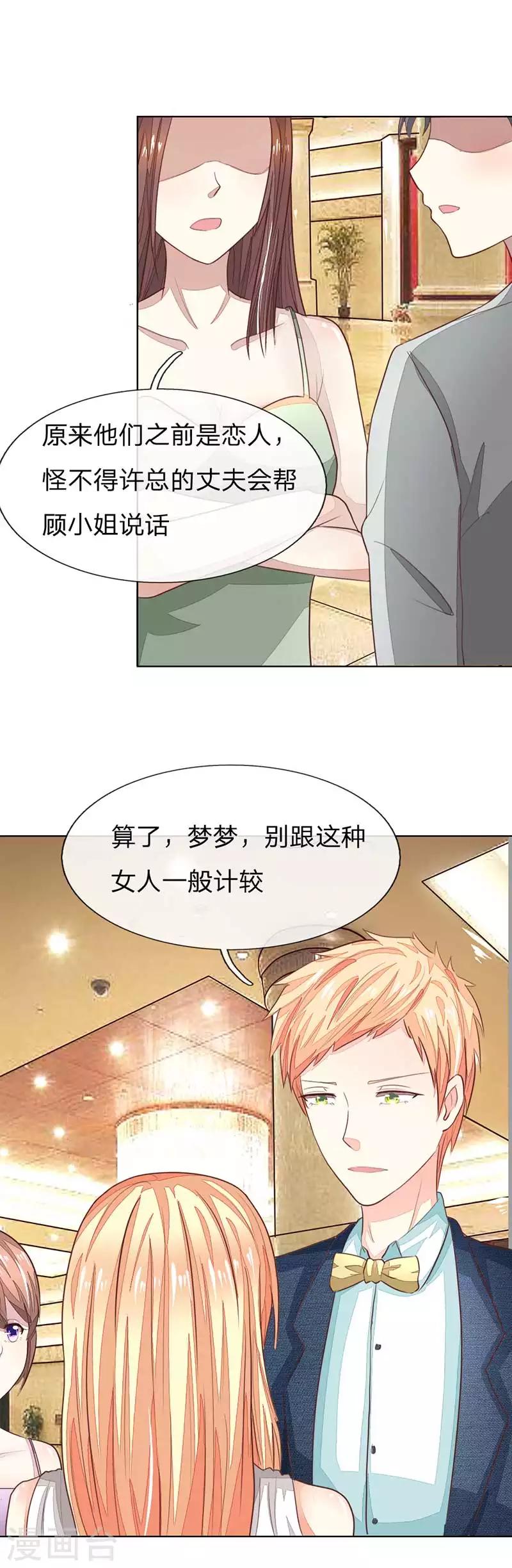 第142话 千万礼服的真相？-第97话