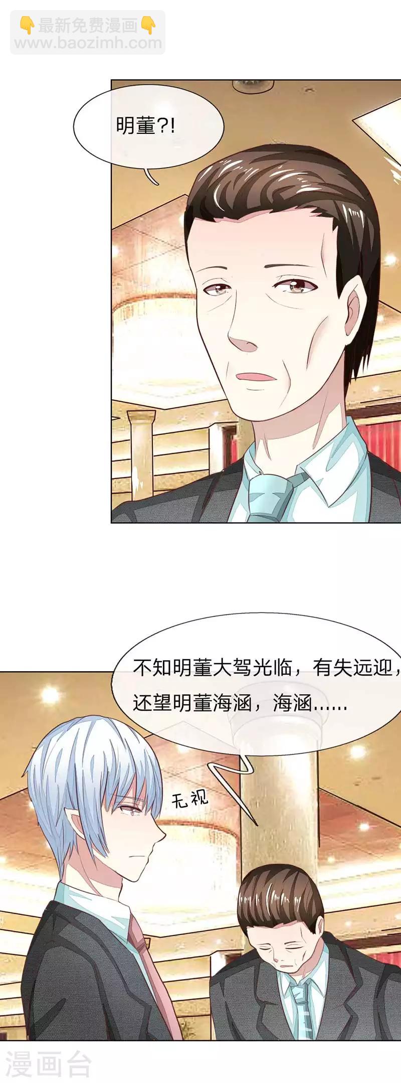 第142话 千万礼服的真相？-第97话