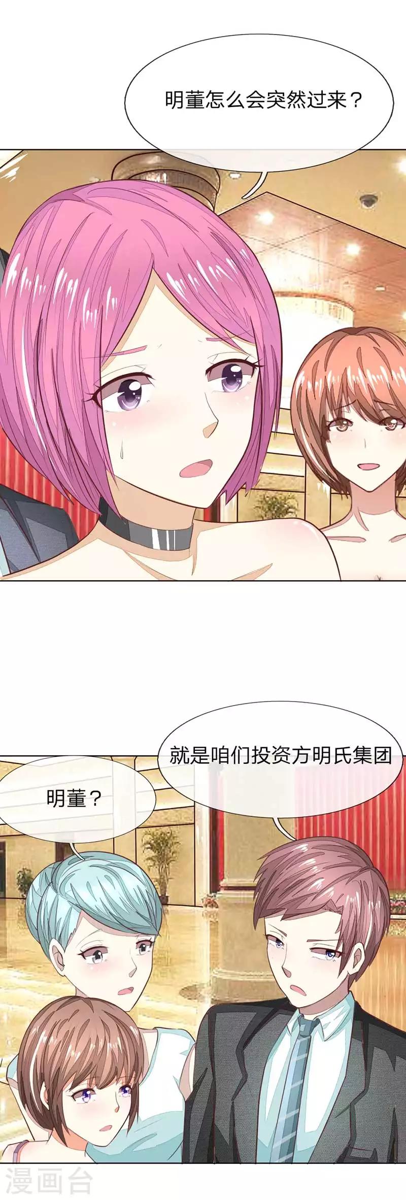 第142话 千万礼服的真相？-第97话