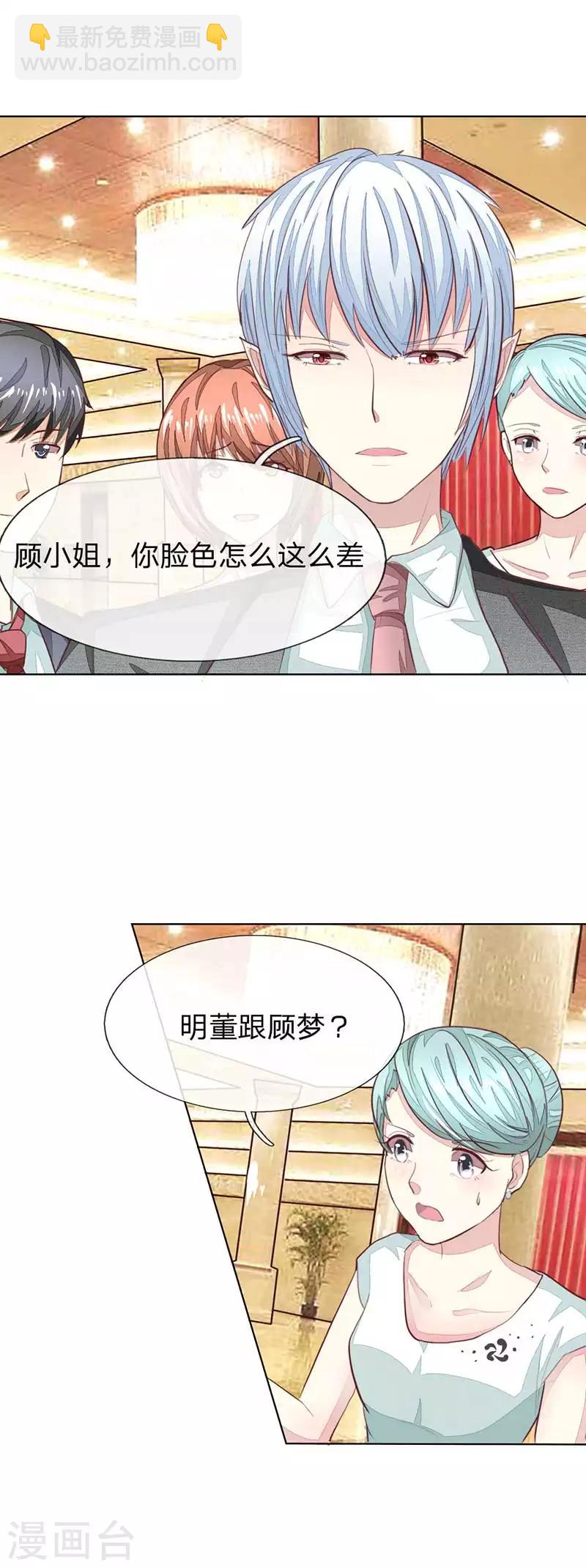第142话 千万礼服的真相？-第97话
