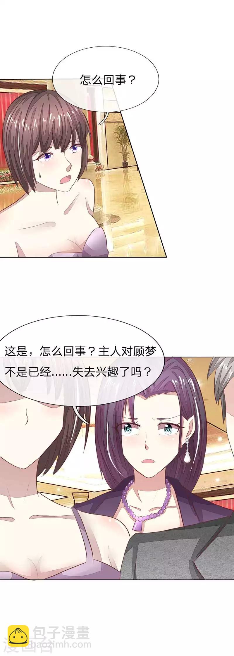 第142话 千万礼服的真相？-第97话