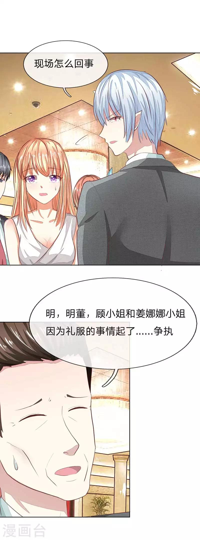 第142话 千万礼服的真相？-第97话