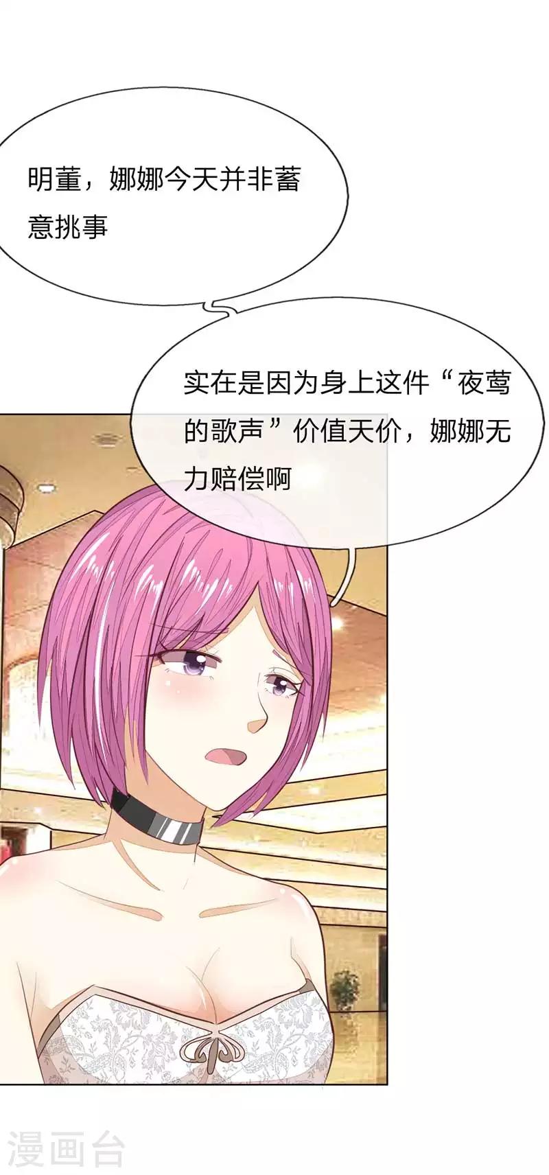 第142话 千万礼服的真相？-第97话