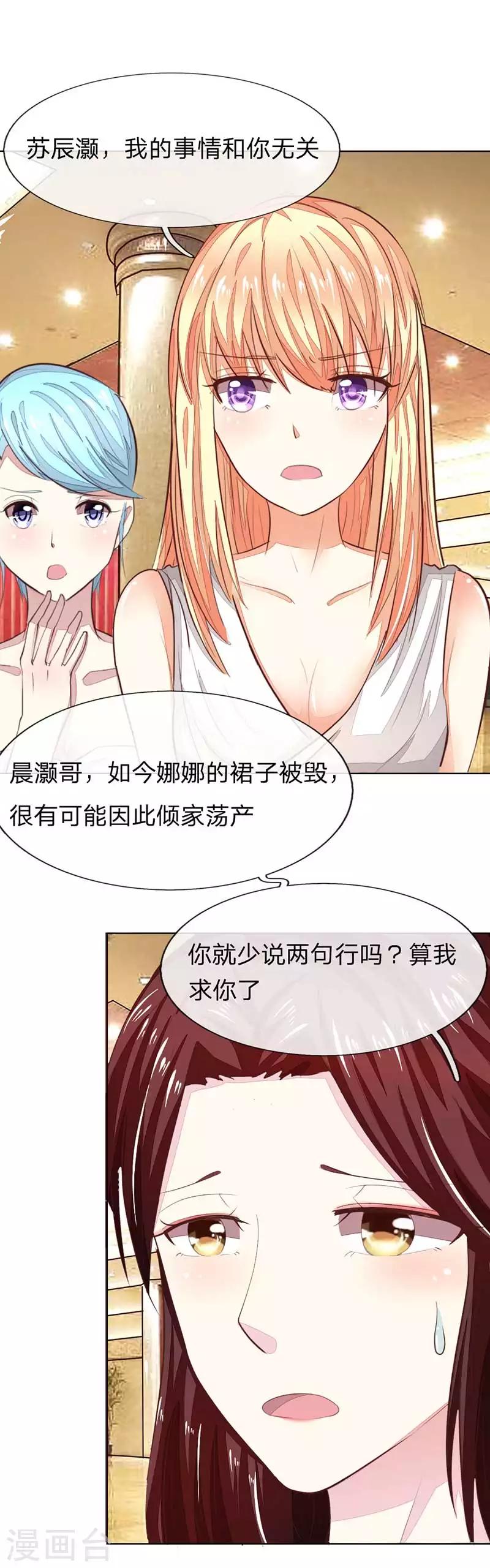 第142话 千万礼服的真相？-第97话