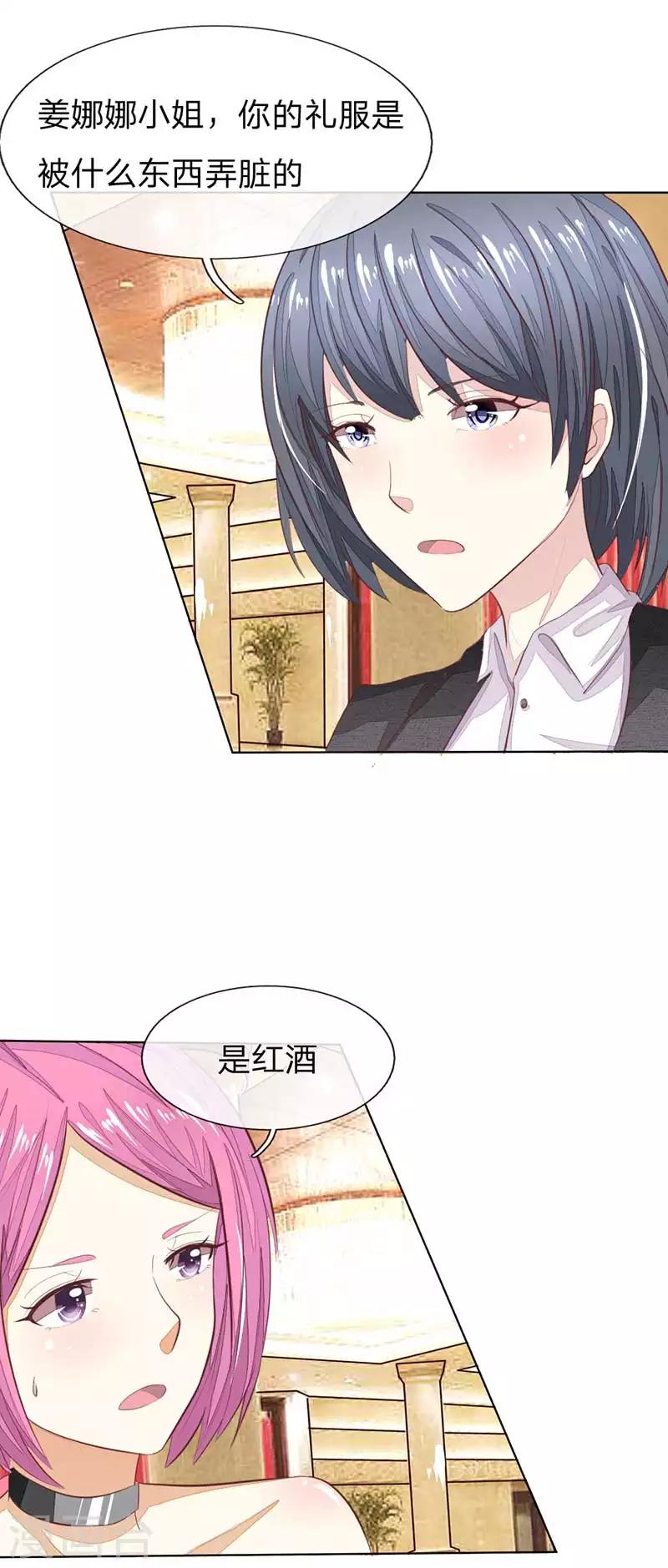 第142话 千万礼服的真相？-第97话