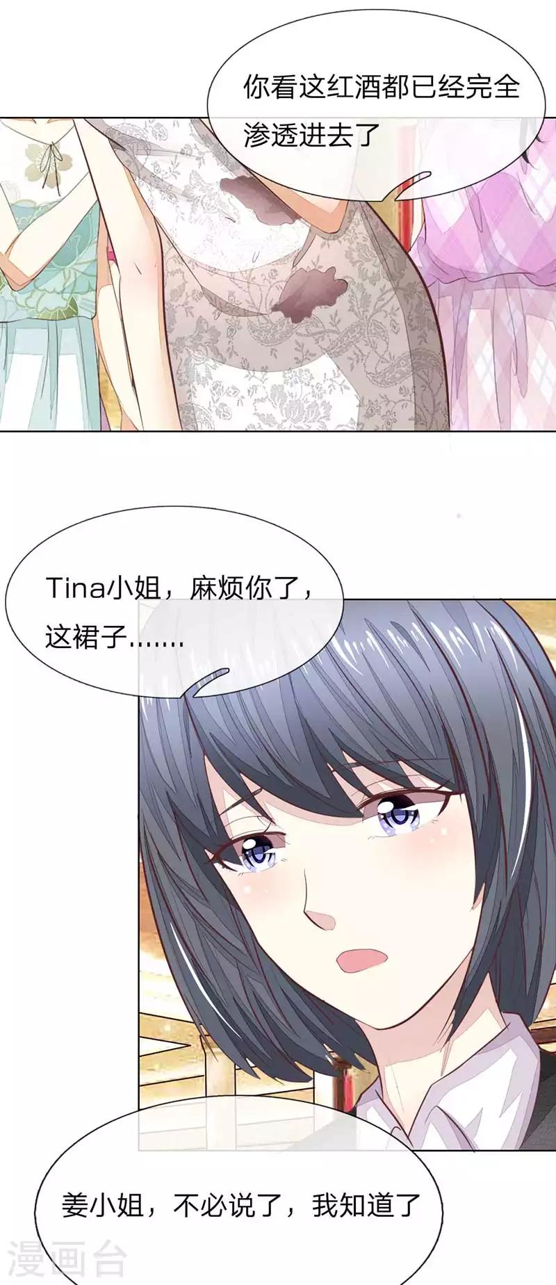第142话 千万礼服的真相？-第97话