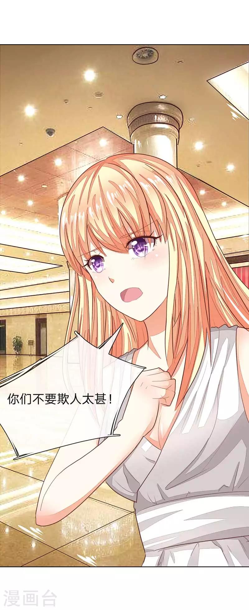 第142话 千万礼服的真相？-第97话