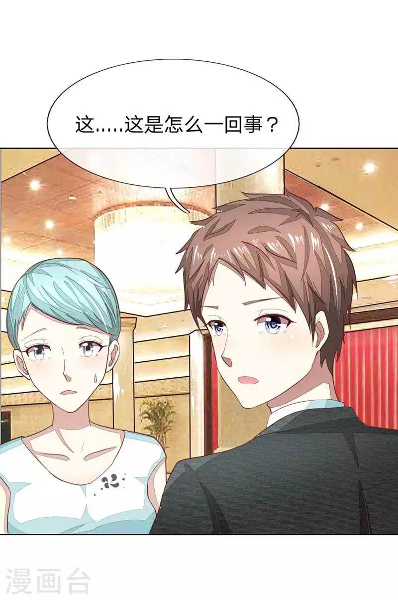 第142话 千万礼服的真相？-第97话