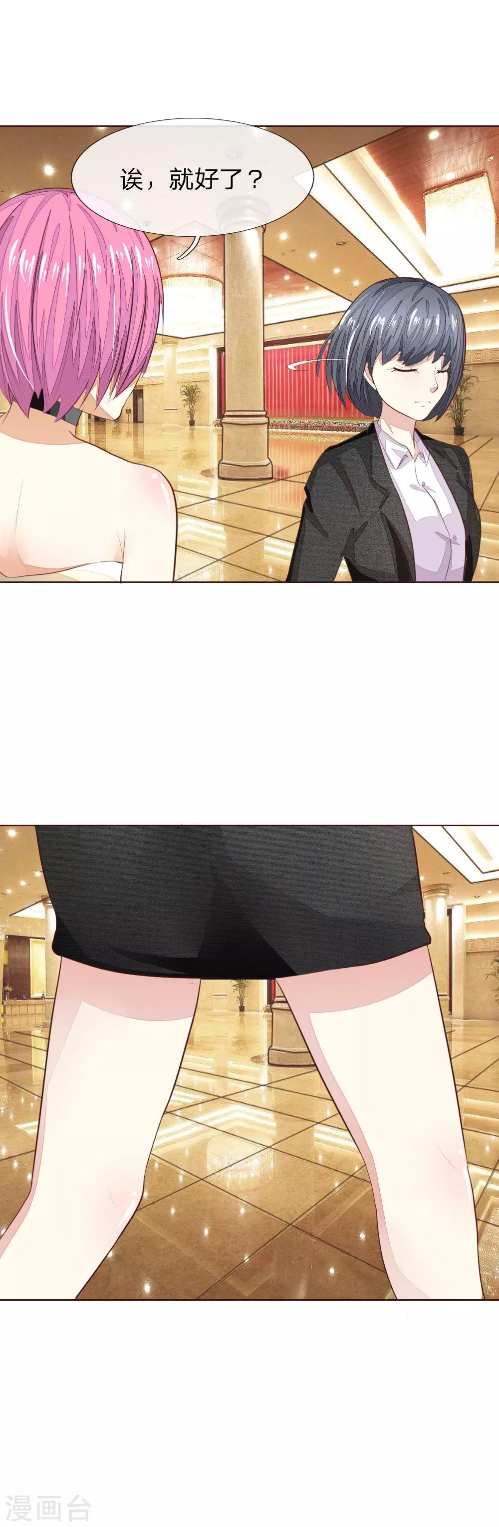 第143话 礼服是假的？！-第99话