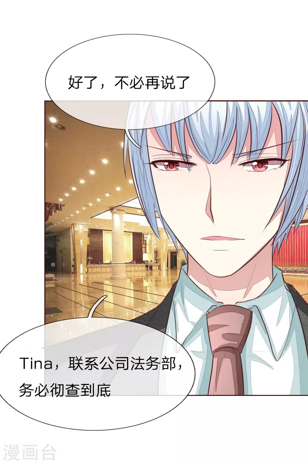 第143话 礼服是假的？！-第99话