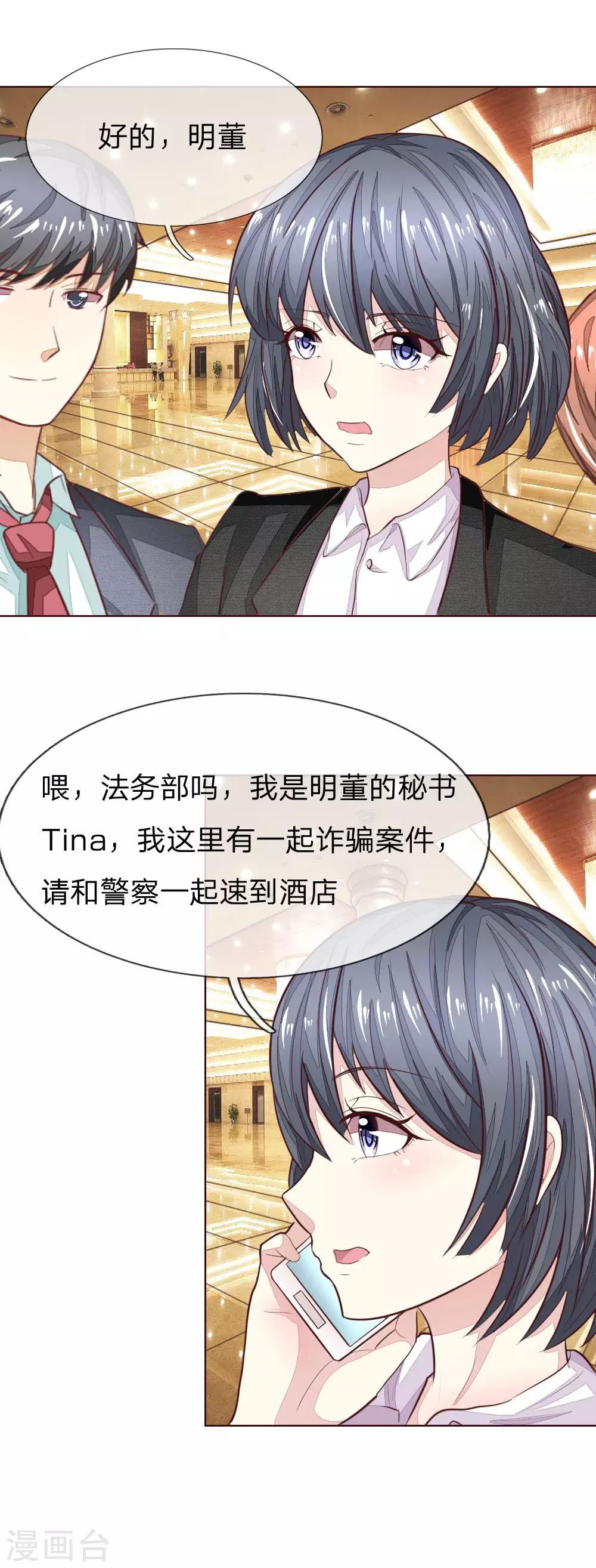 第143话 礼服是假的？！-第99话