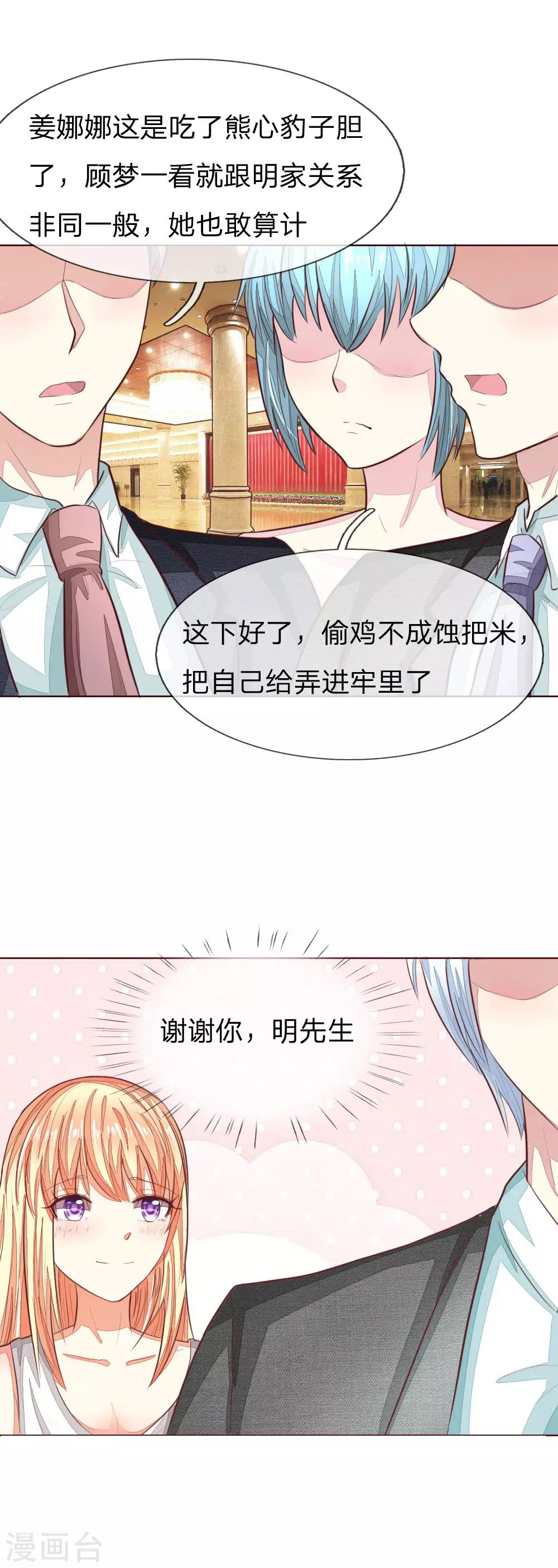 第143话 礼服是假的？！-第99话