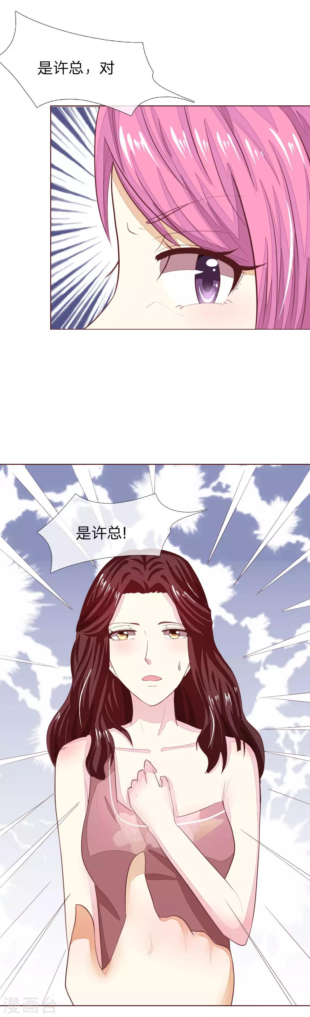 第143话 礼服是假的？！-第99话