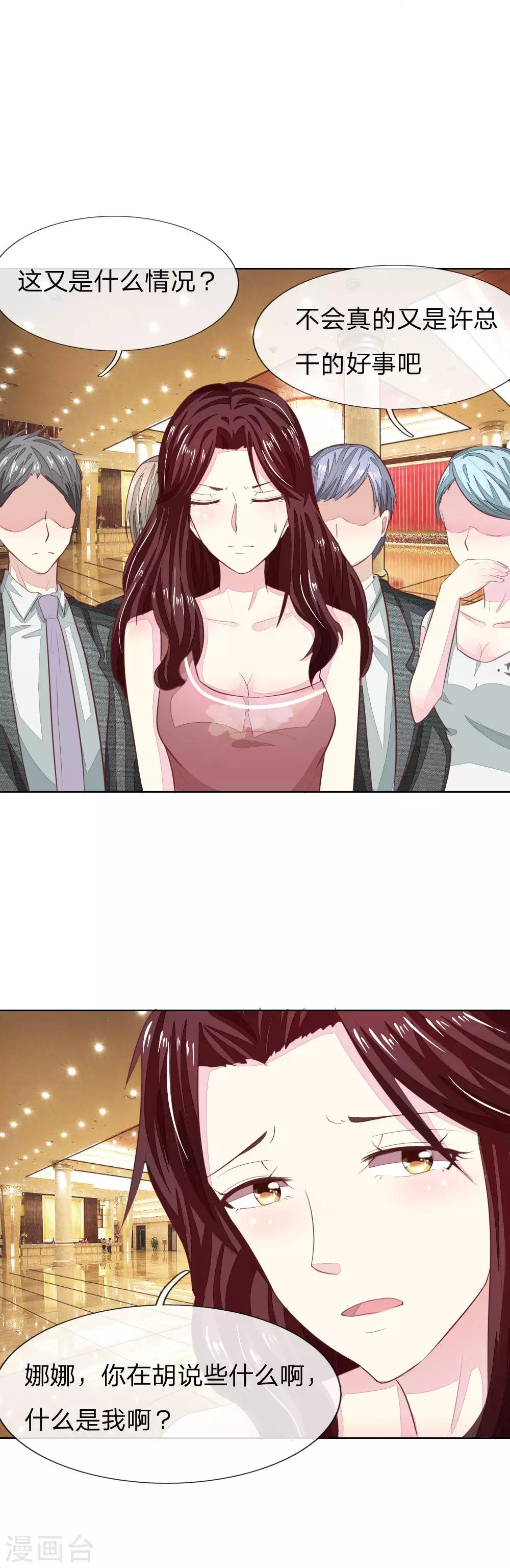第143话 礼服是假的？！-第99话