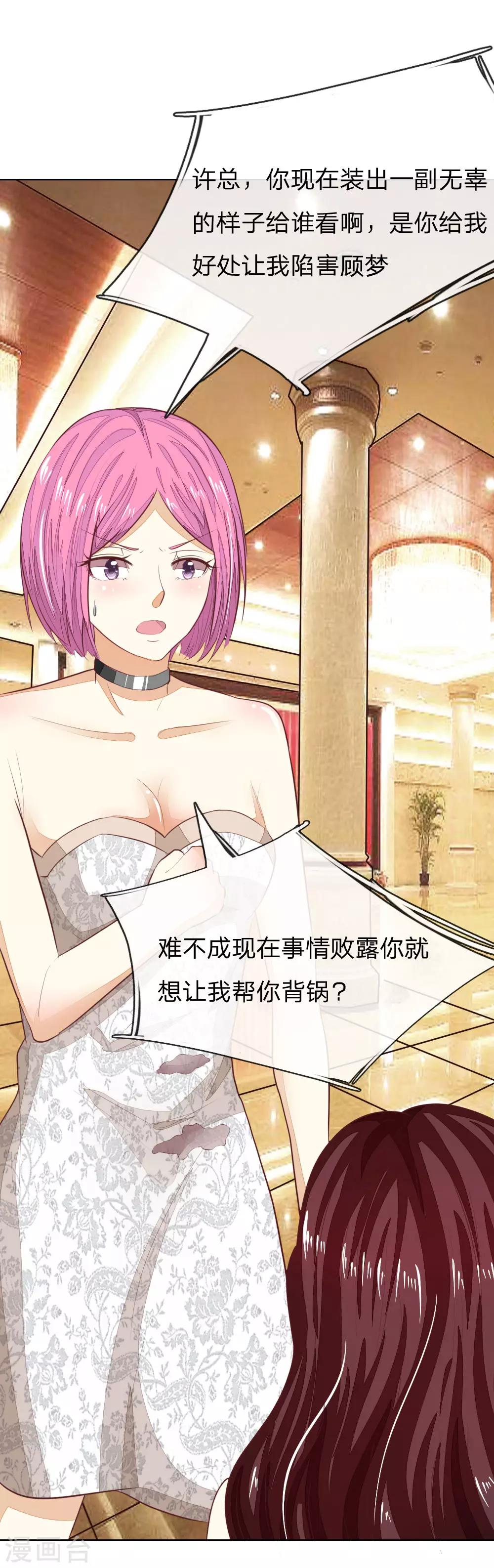 第143话 礼服是假的？！-第99话