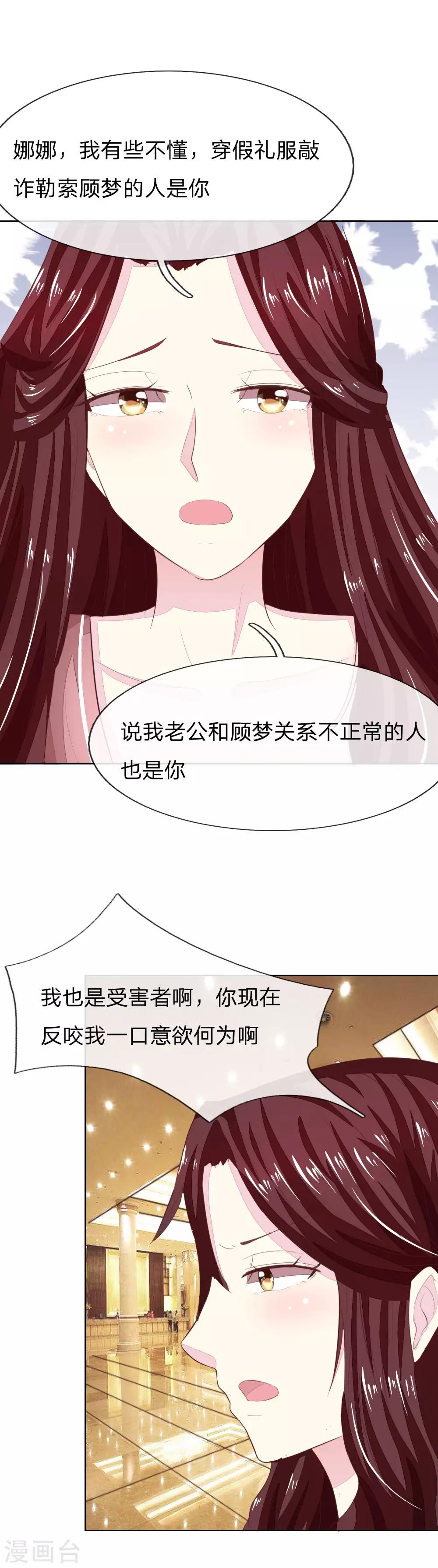 第143话 礼服是假的？！-第99话