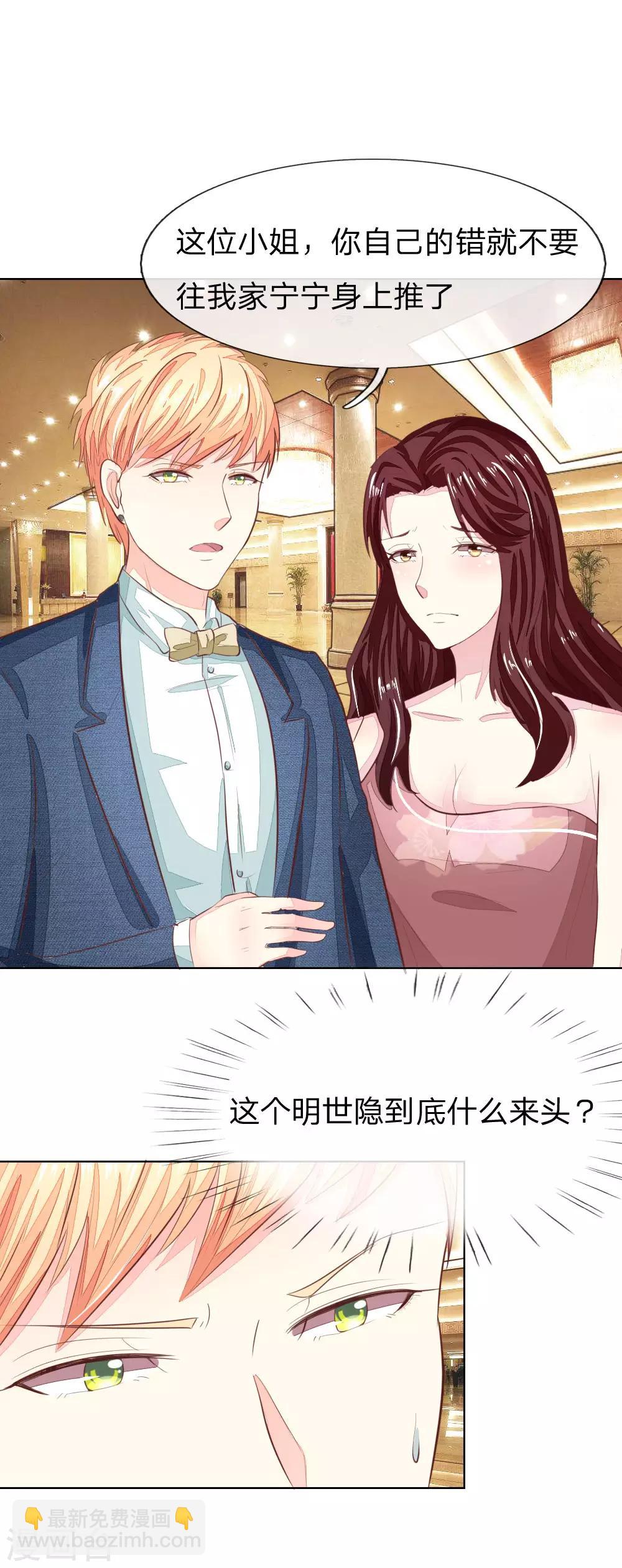 第143话 礼服是假的？！-第99话