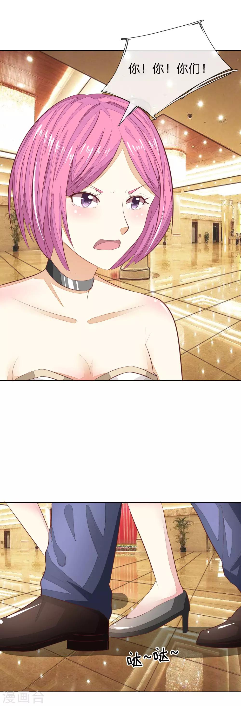 第143话 礼服是假的？！-第99话