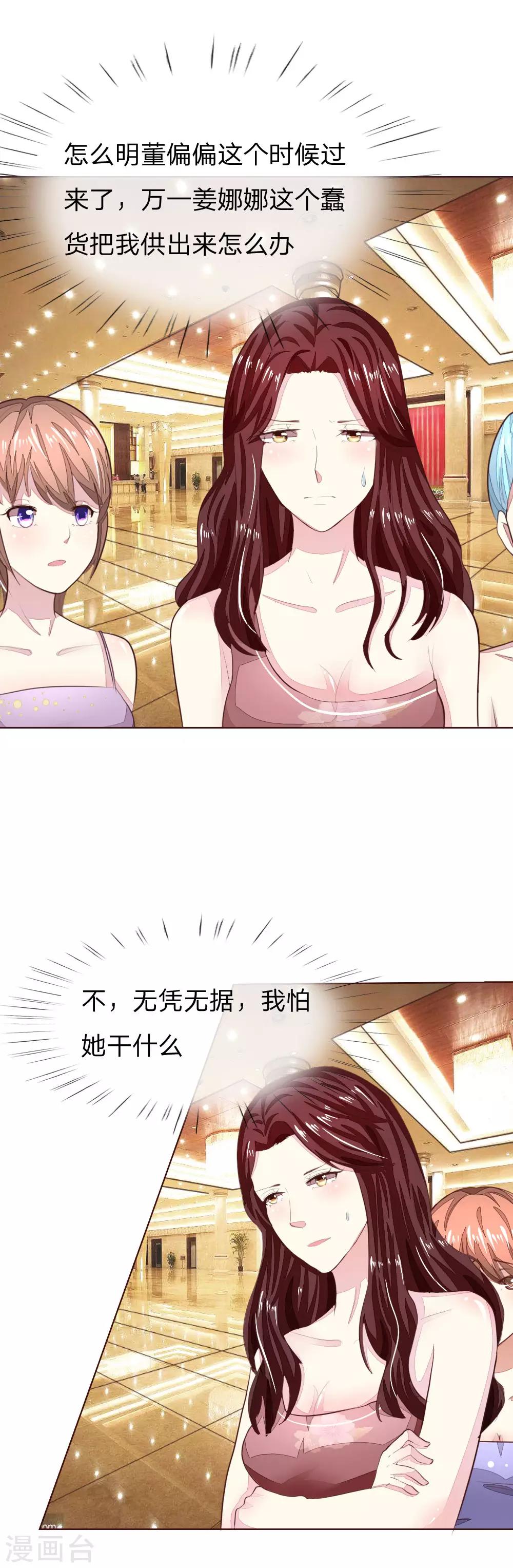 第143话 礼服是假的？！-第99话