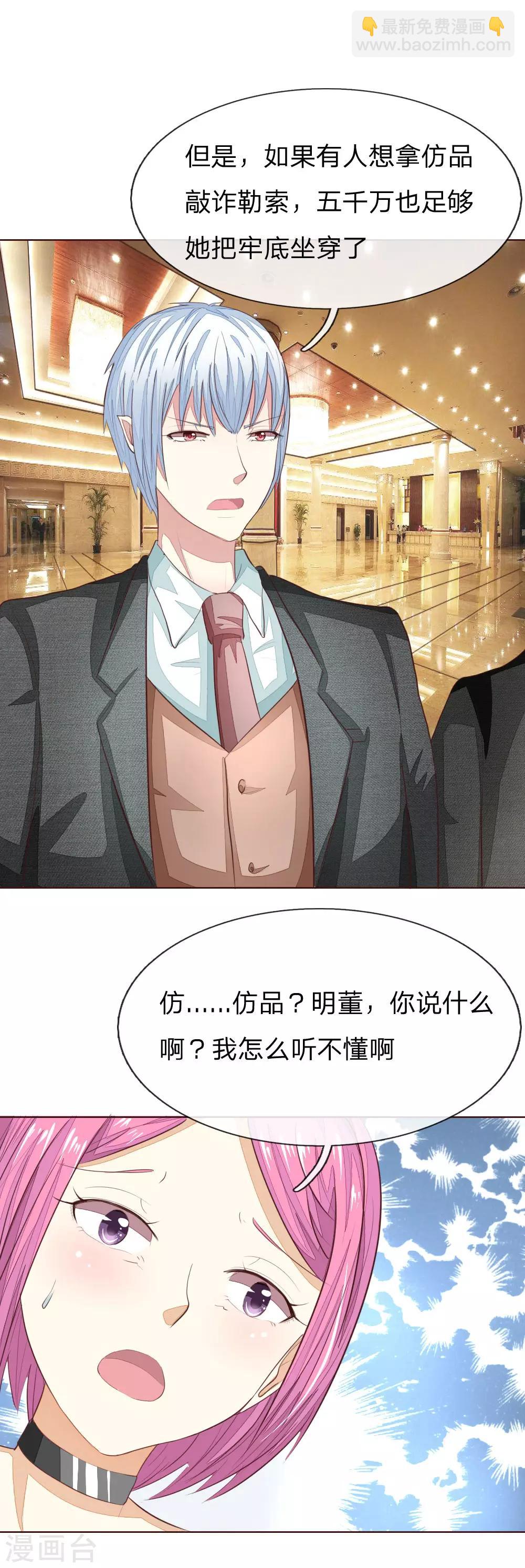 第143话 礼服是假的？！-第99话