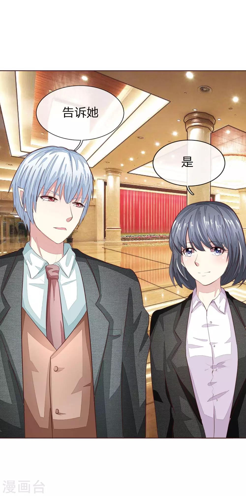 第143话 礼服是假的？！-第99话