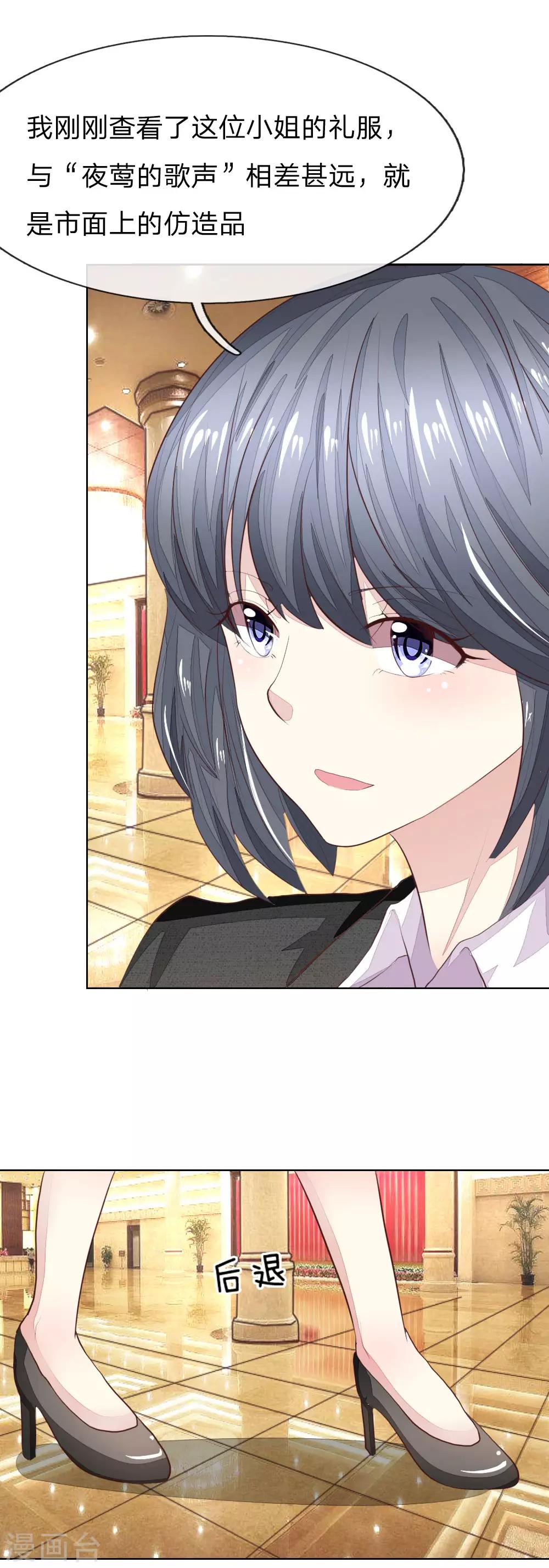 第143话 礼服是假的？！-第99话