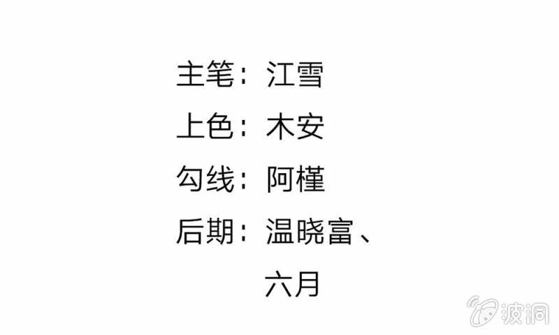 第11话 墨天及，你干嘛-第11话