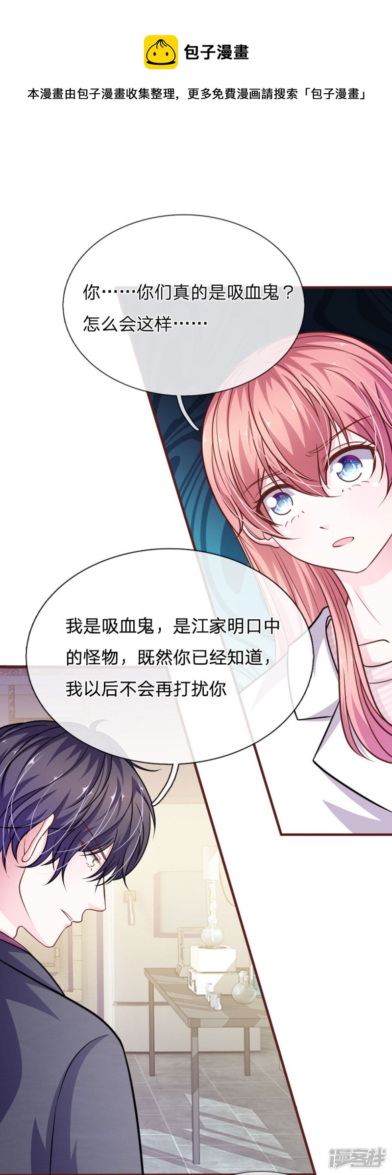 第101话 你为什么不相信我？-第97话