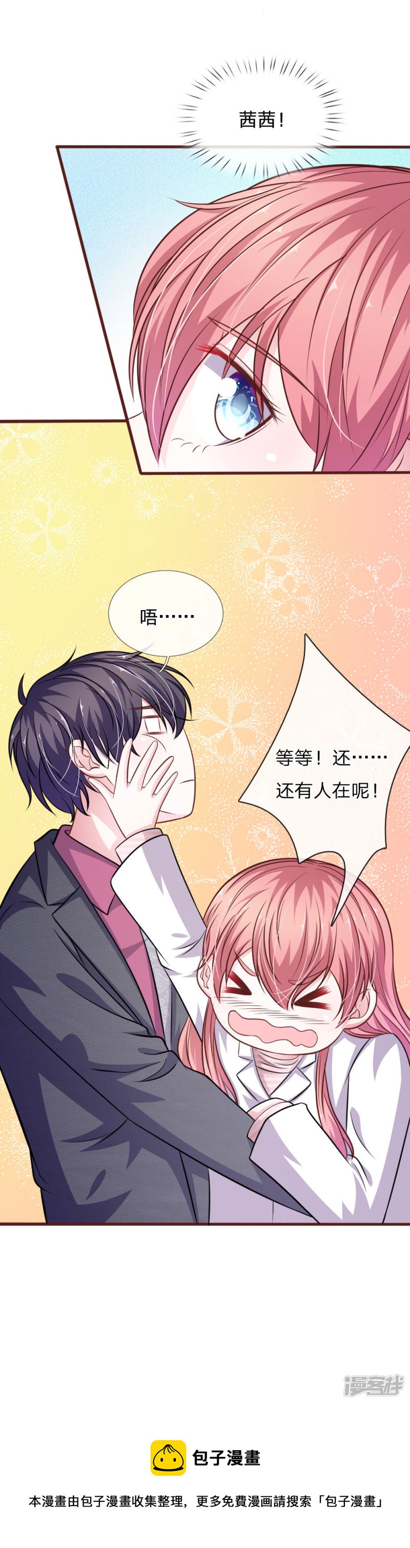 第101话 你为什么不相信我？-第97话