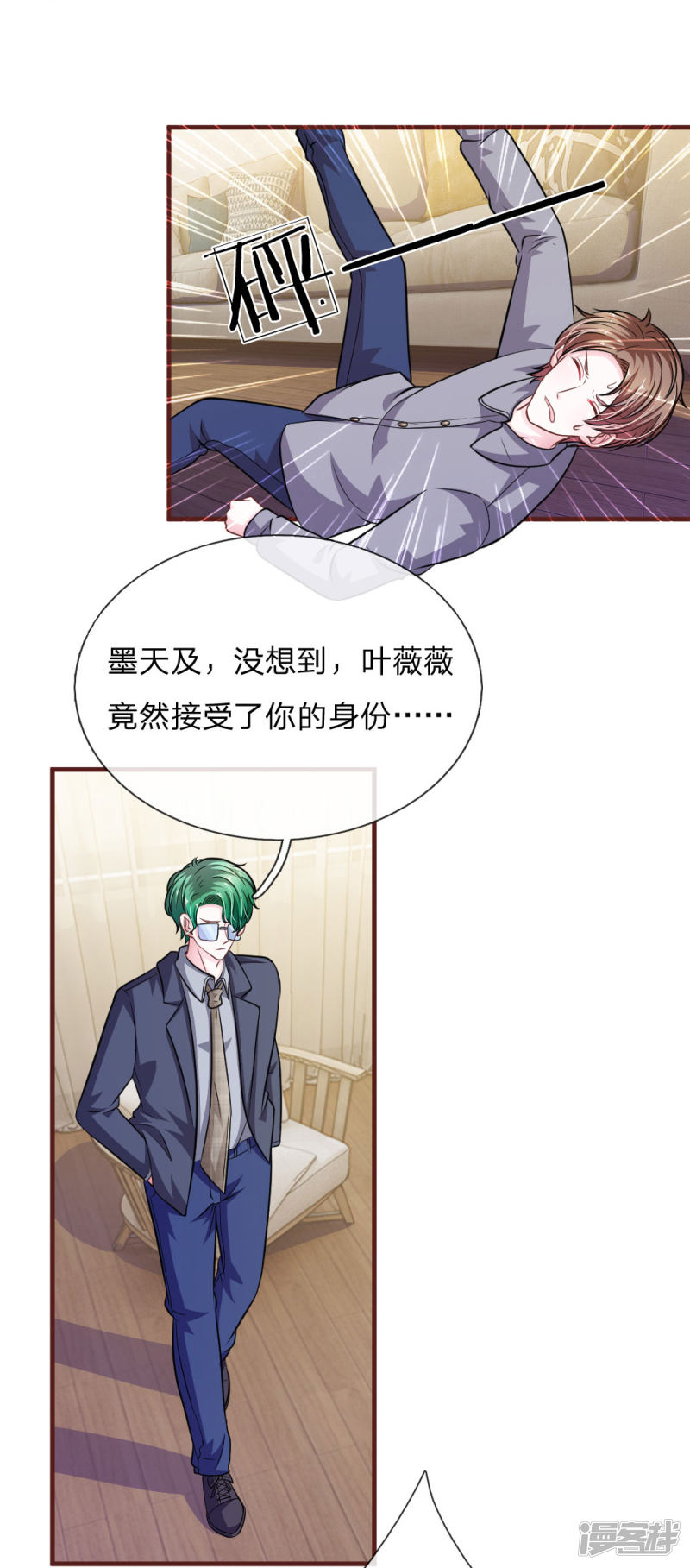 第101话 你为什么不相信我？-第97话