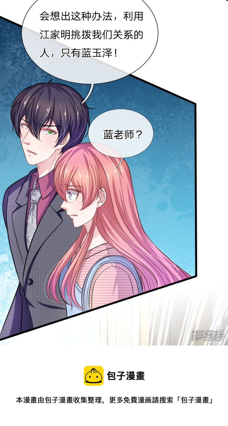 第105话 不要丢下我！-第101话