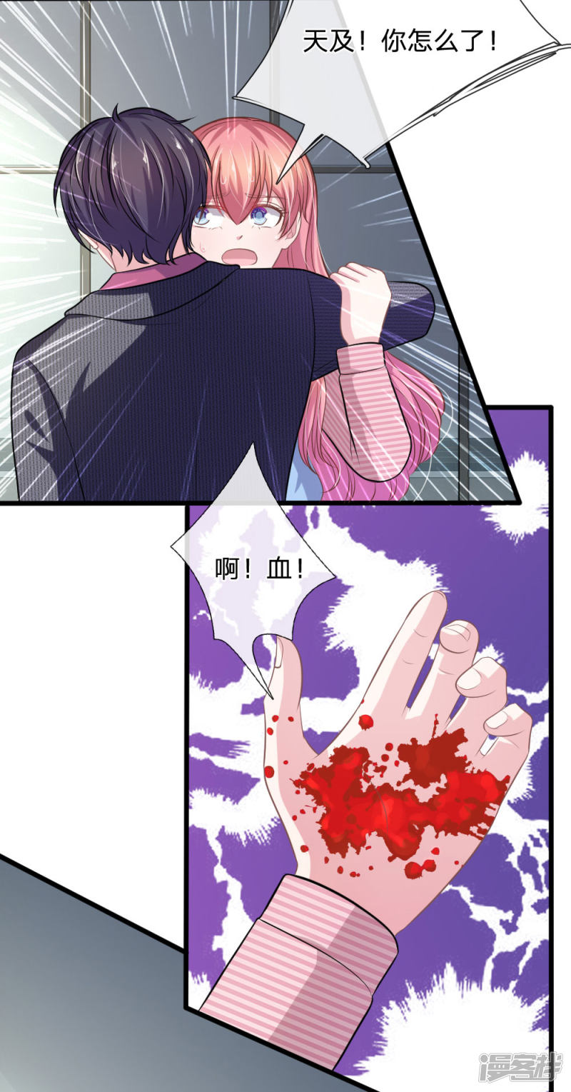 第105话 不要丢下我！-第101话