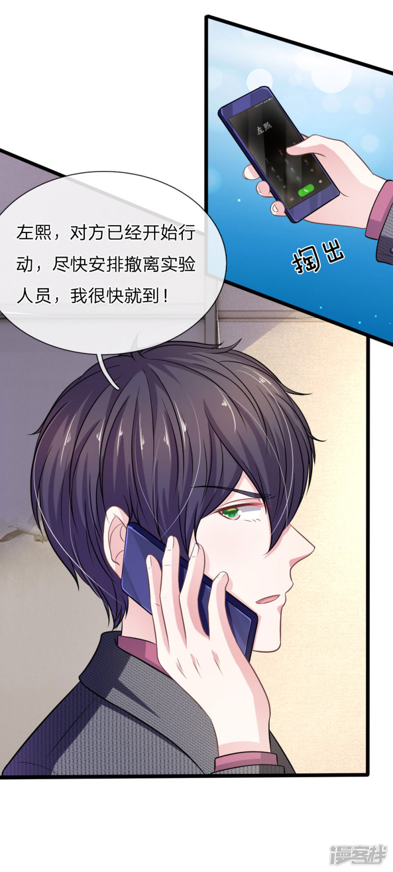 第105话 不要丢下我！-第101话