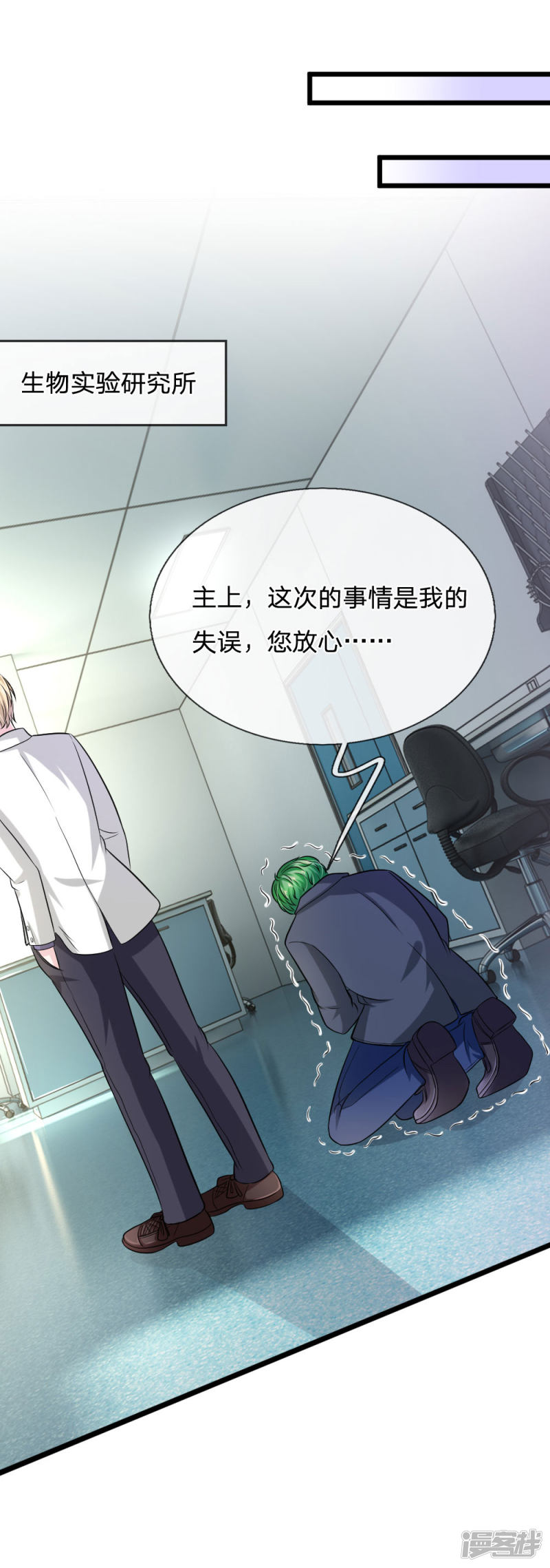 第105话 不要丢下我！-第101话