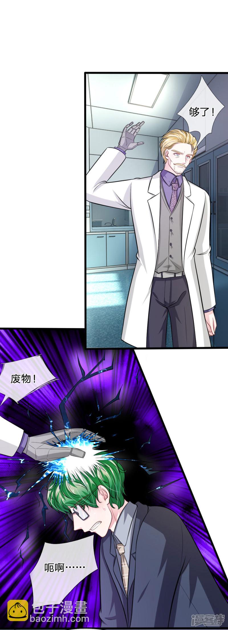 第105话 不要丢下我！-第101话