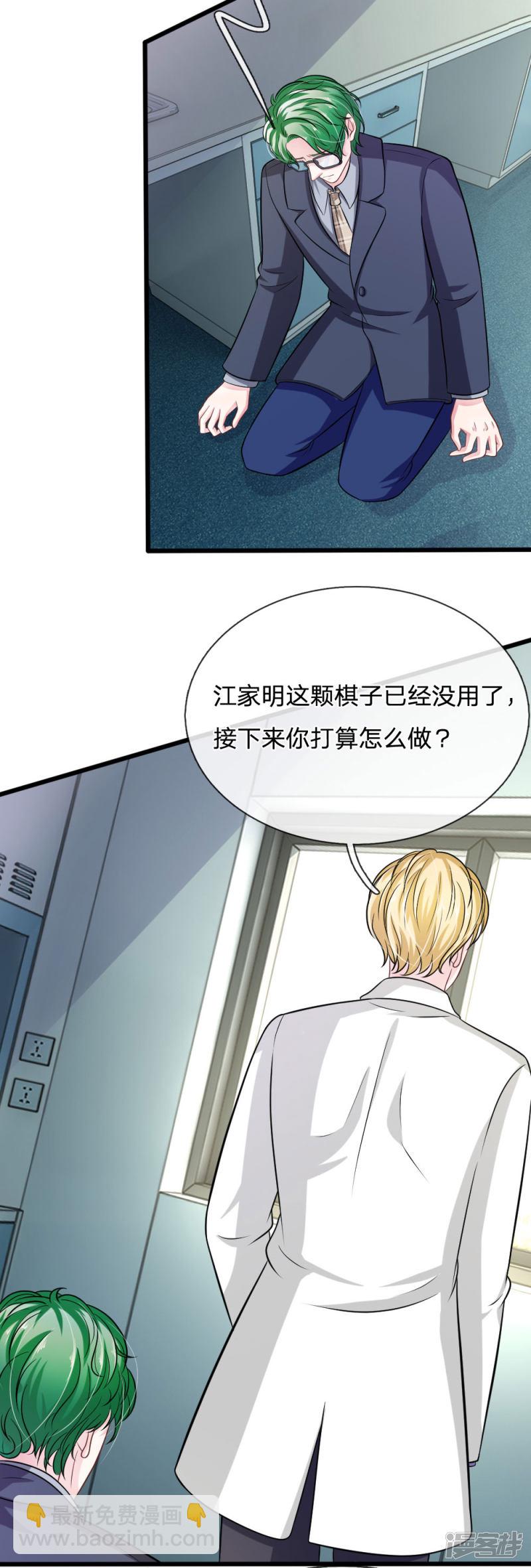 第105话 不要丢下我！-第101话