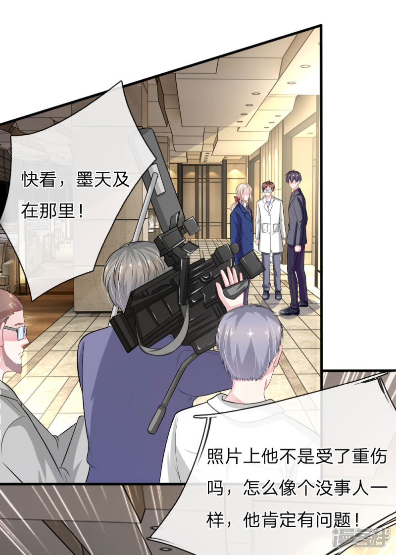 第107话 被围堵了！-第103话