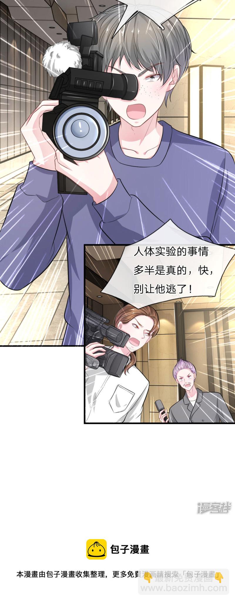 第107话 被围堵了！-第103话