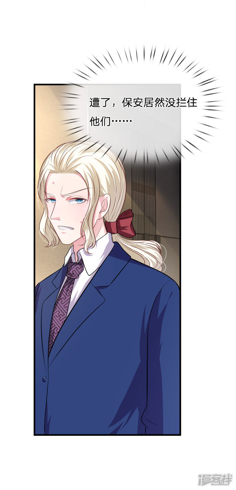 第107话 被围堵了！-第103话