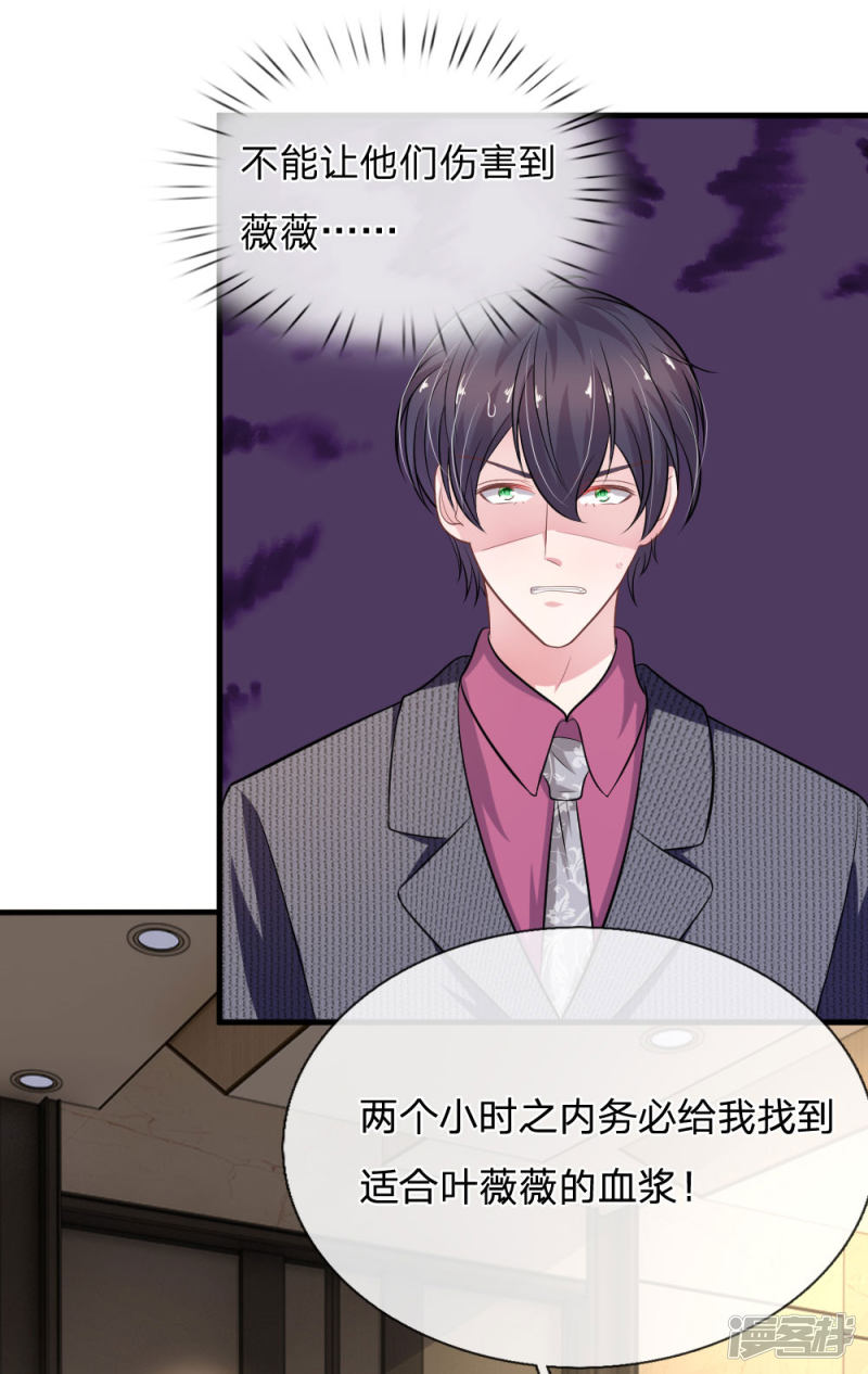 第107话 被围堵了！-第103话