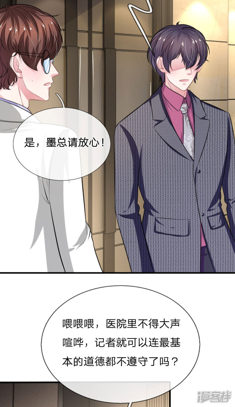 第107话 被围堵了！-第103话