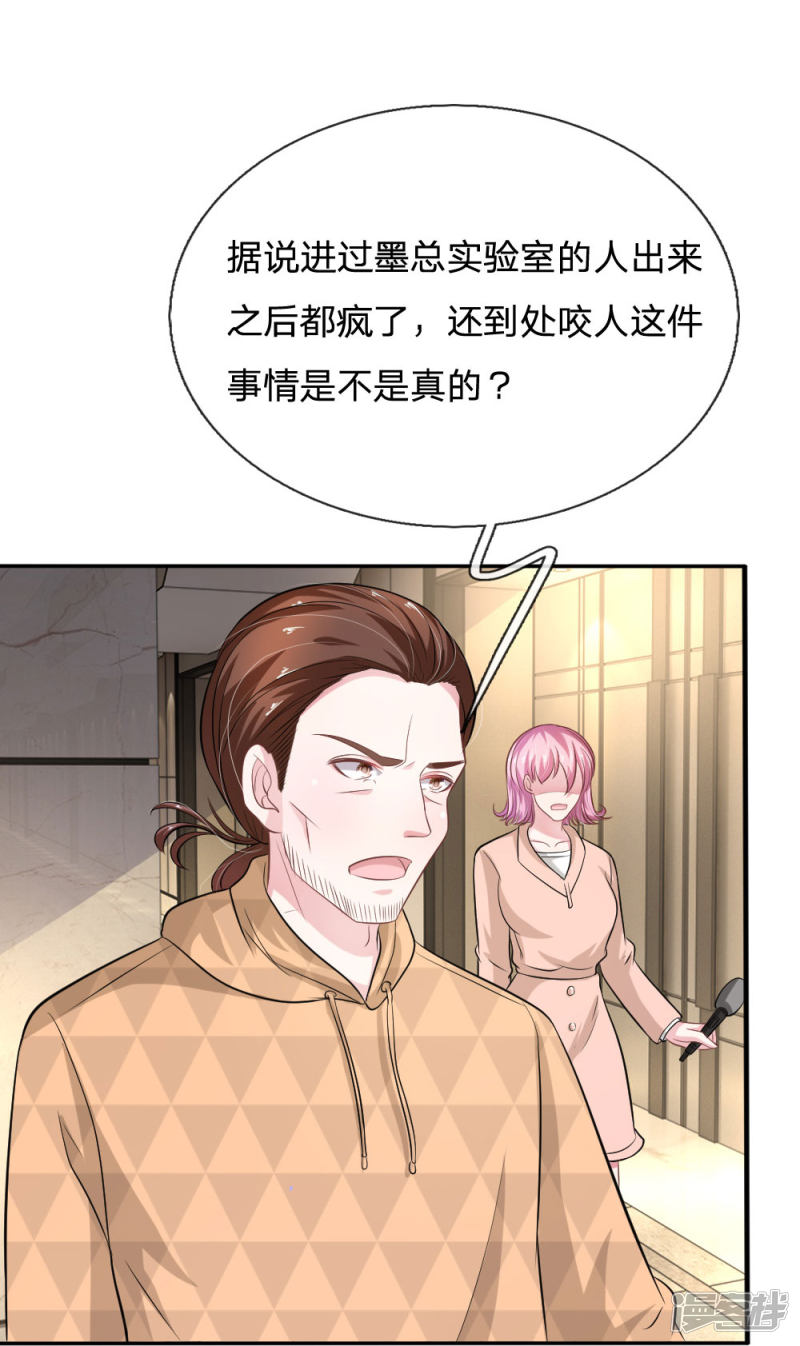 第107话 被围堵了！-第103话