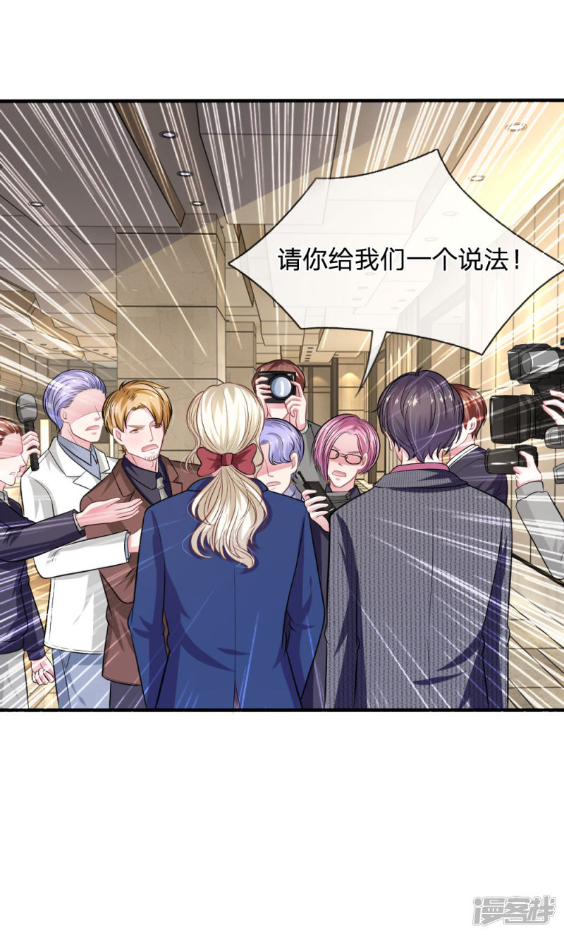 第107话 被围堵了！-第103话