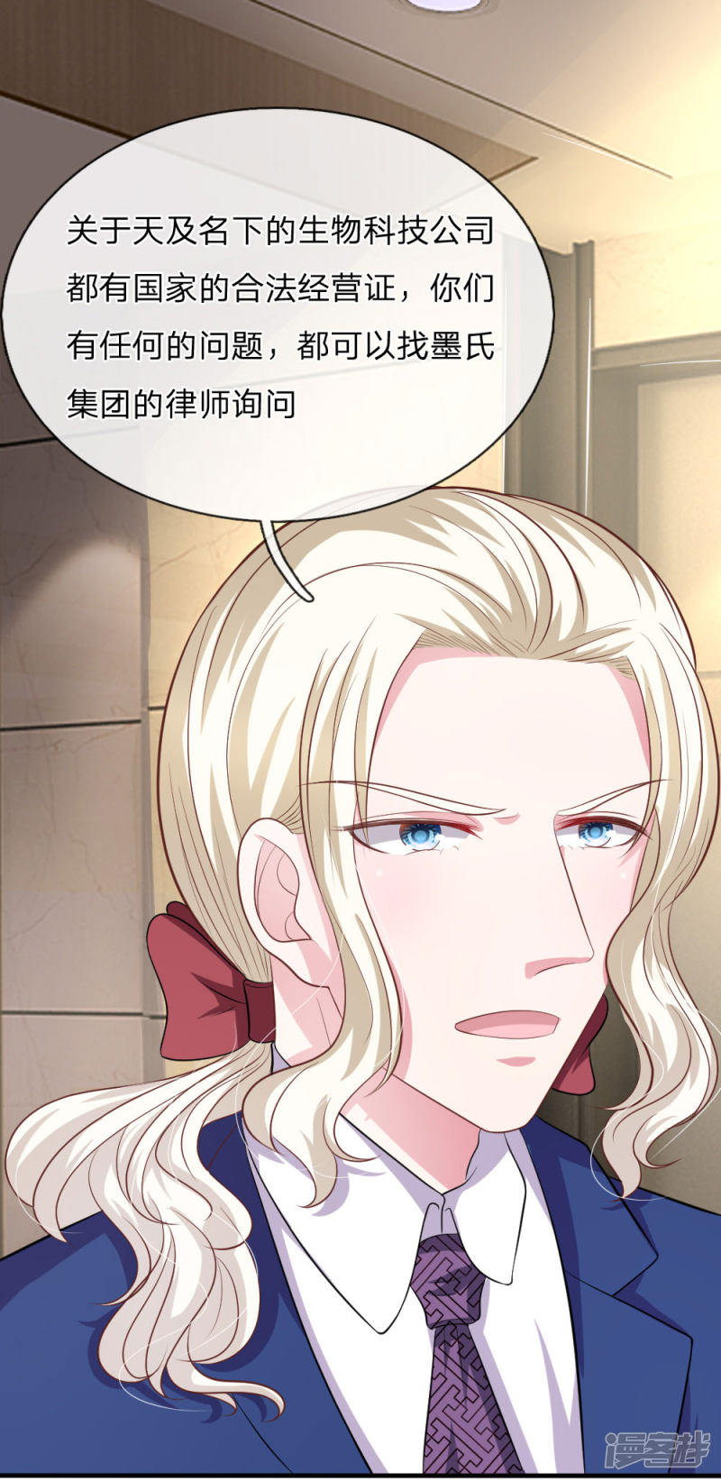 第107话 被围堵了！-第103话