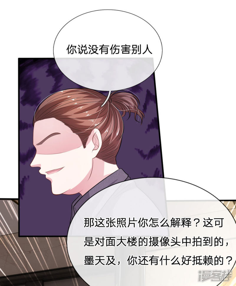 第107话 被围堵了！-第103话