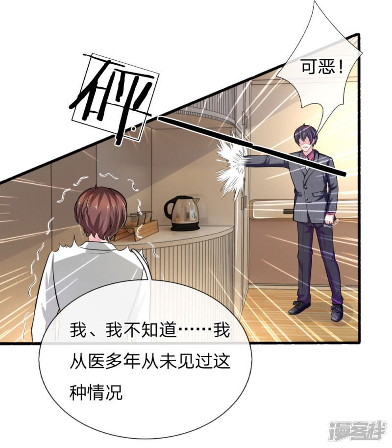 第107话 被围堵了！-第103话